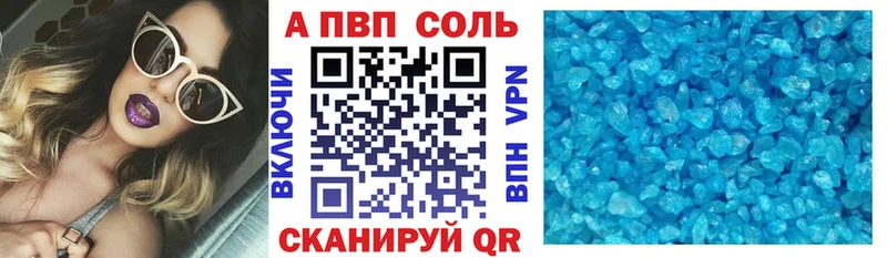Alpha PVP мука Салават