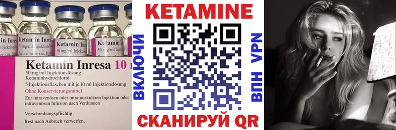 КЕТАМИН VHQ  Салават 