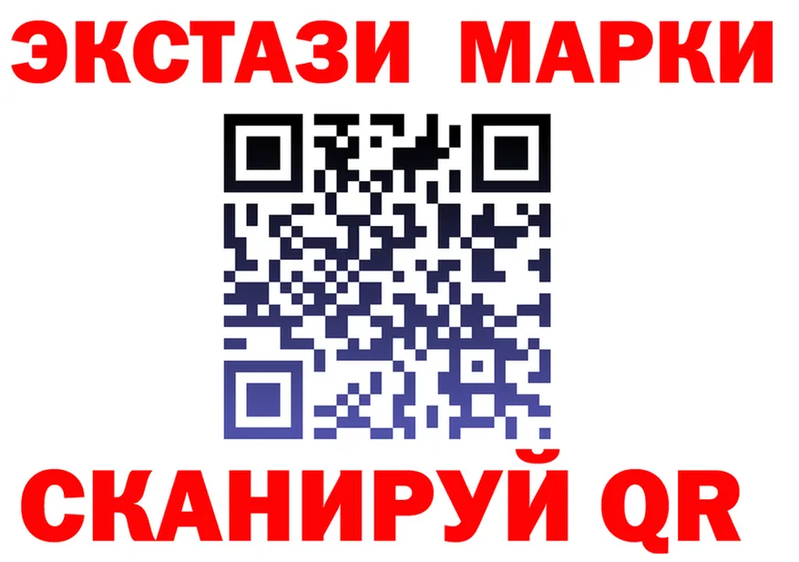 Марки 25I-NBOMe 1,8мг зеркало shop hydra Салават