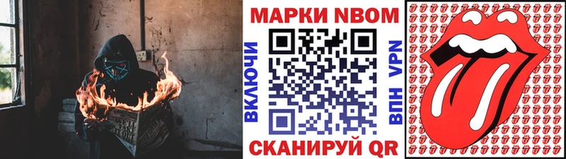 хочу   Салават  Марки N-bome 1500мкг 